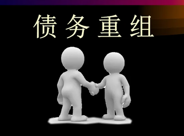 临沂债务堆积成山，该如何优化？