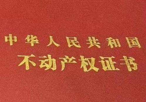 临沂房子抵押给银行贷款利率多少 ?