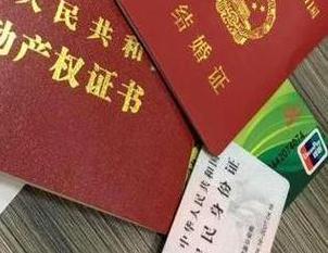 临沂房子不是自己的能去办理房屋抵押贷款吗？